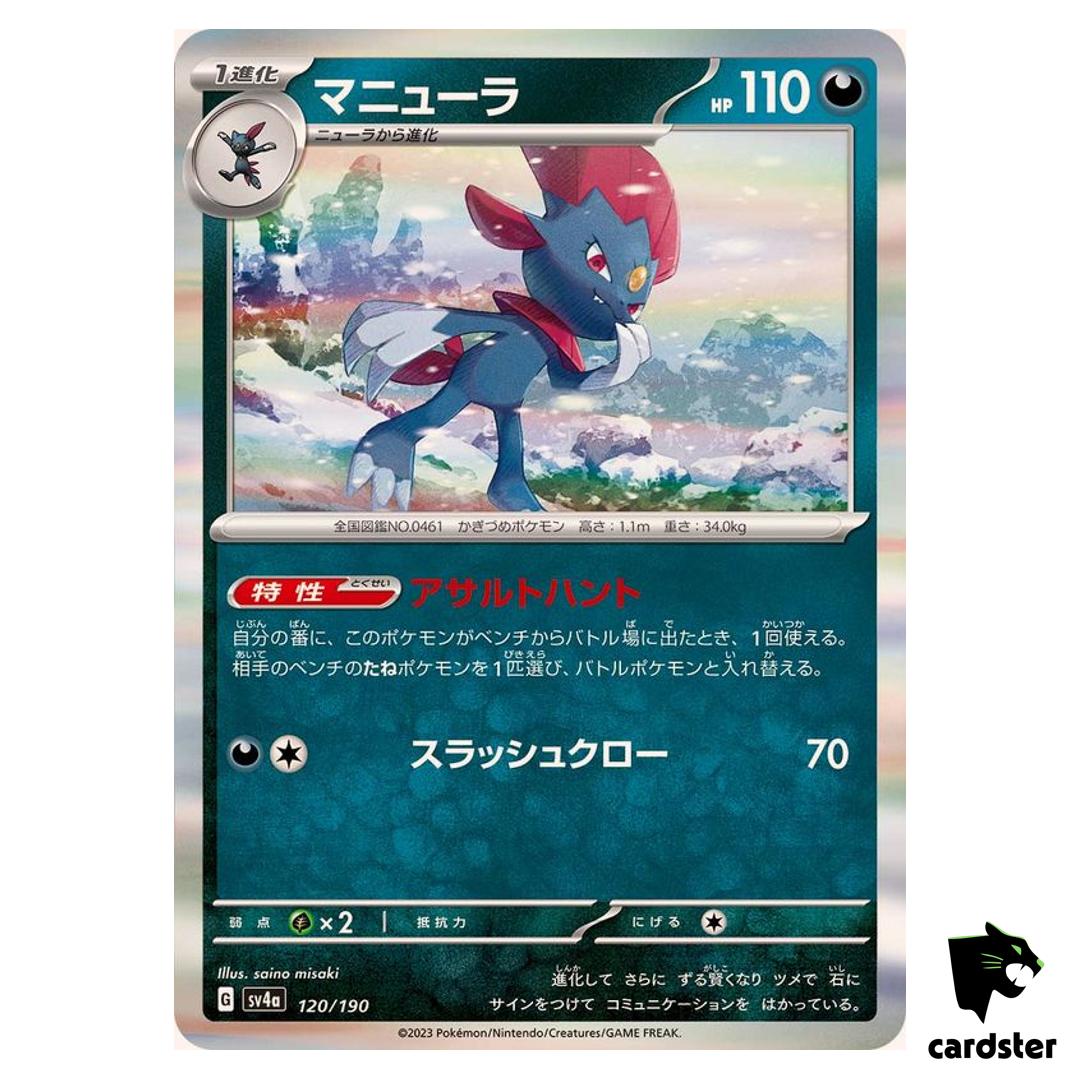 Weavile R 120/190 SV4a Shiny Treasure Pokemon Card Japan