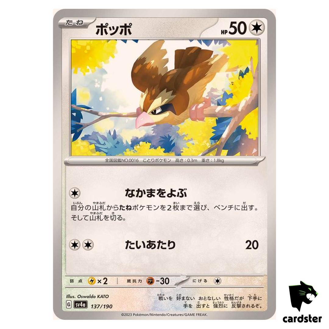 Pidgey C 137/190 SV4a Shiny Treasure Pokemon Card Japan