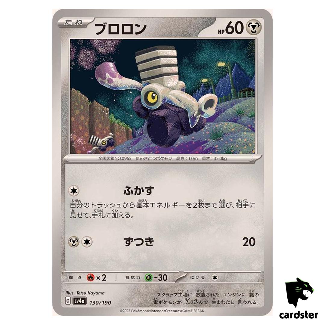 Varoom C 130/190 SV4a Shiny Treasure Pokemon Card Japan