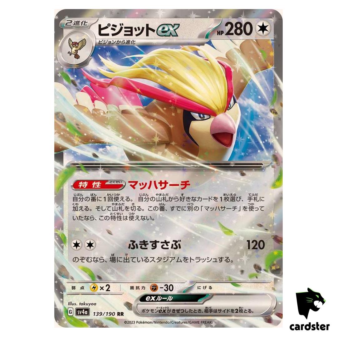 Pidgeot ex RR 139/190 SV4a Shiny Treasure Pokemon Card Japan