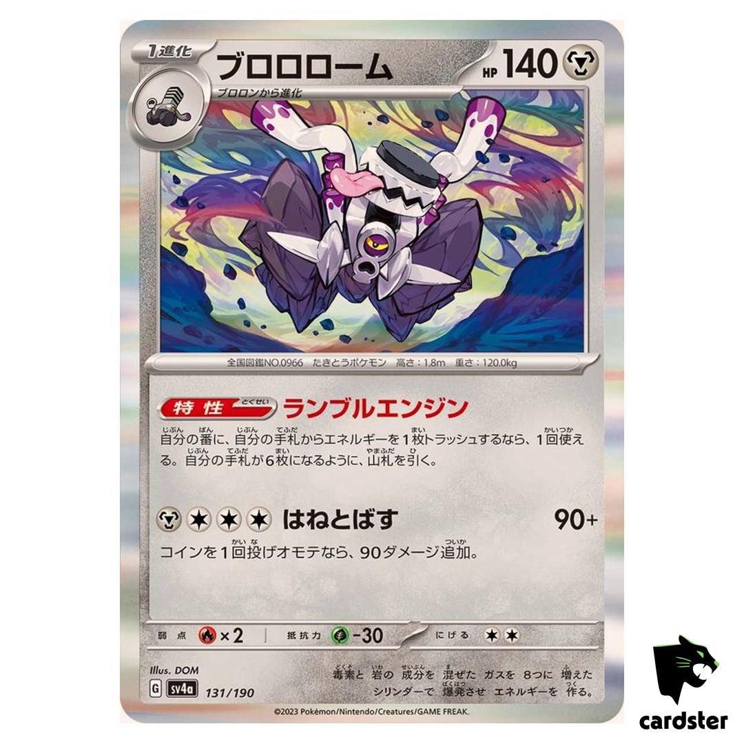 Revavroom R 131/190 SV4a Shiny Treasure Pokemon Card Japan