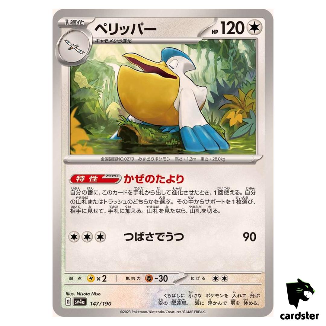 Pelipper C 147/190 SV4a Shiny Treasure Pokemon Card Japan