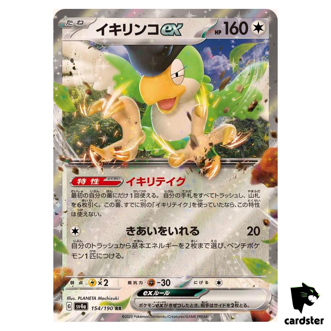 Squawkabilly ex RR 154/190 SV4a Shiny Treasure Pokemon Card Japan