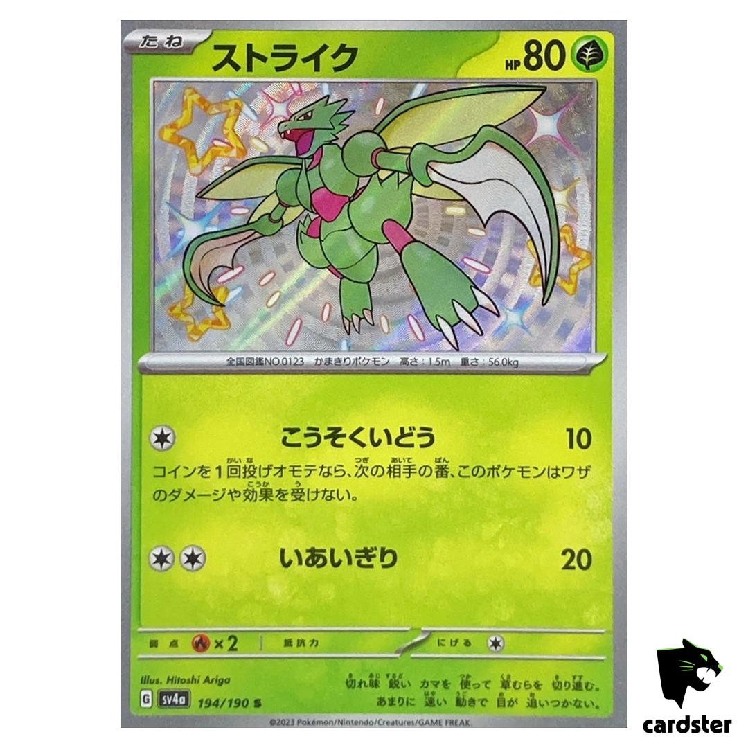 Scyther S 194/190 SV4a Shiny Treasure ex Pokemon Card Japan