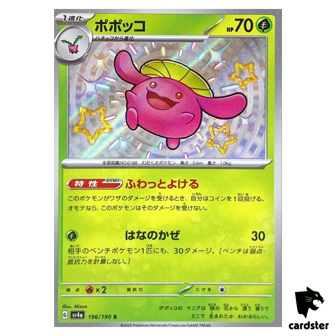 Skiploom S 196/190 SV4a Shiny Treasure Pokemon Card Japan