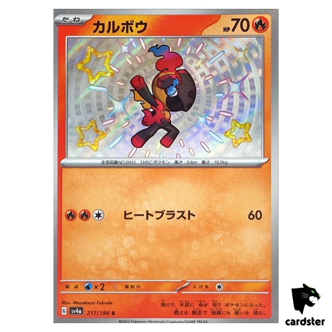 Charcadet S 217/190 SV4a Shiny Treasure Pokemon Card Japan