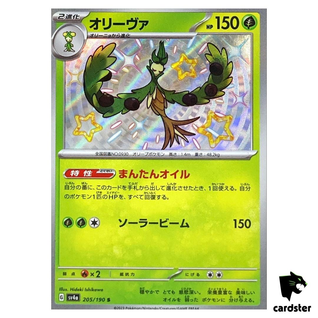 Arboliva S 205/190 SV4a Shiny Treasure Pokemon Card Japan