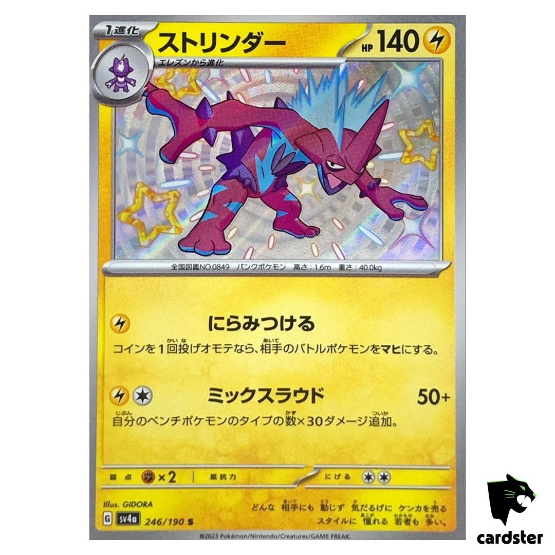 Toxtricity S 246/190 SV4a Shiny Treasure Pokemon Card Japan