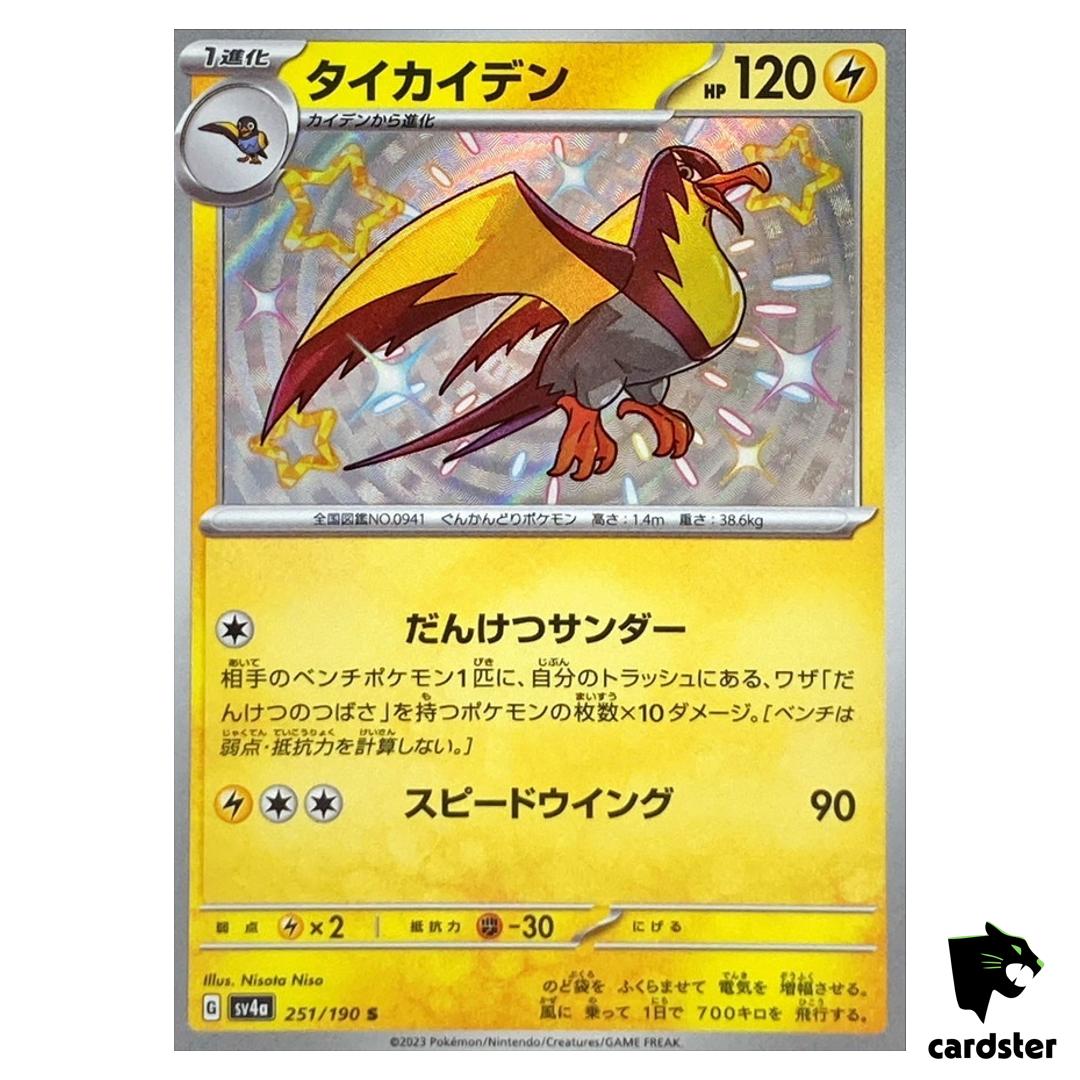 Kilowattrel S 251/190 SV4a Shiny Treasure Pokemon Card Japan