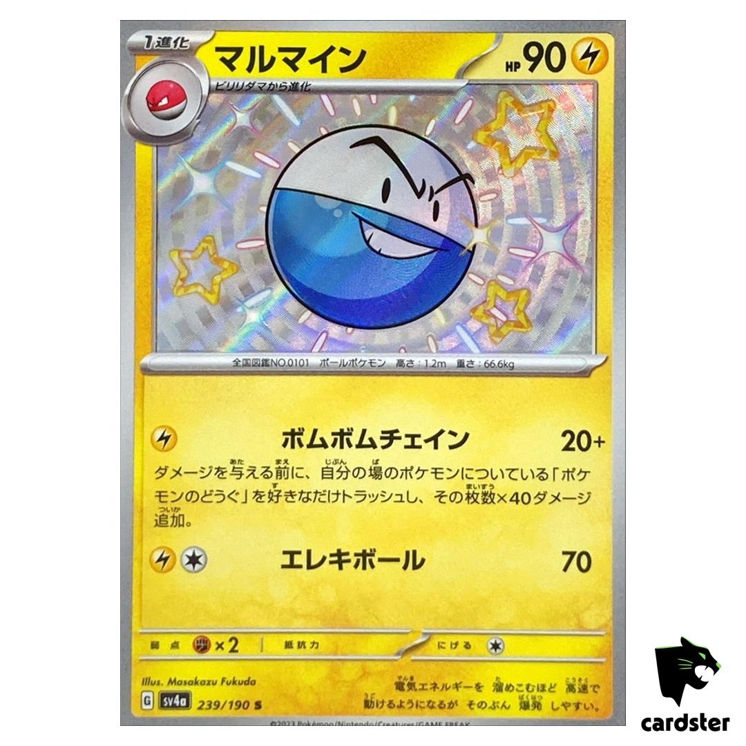 Electrode S 239/190 SV4a Shiny Treasure Pokemon Card Japan