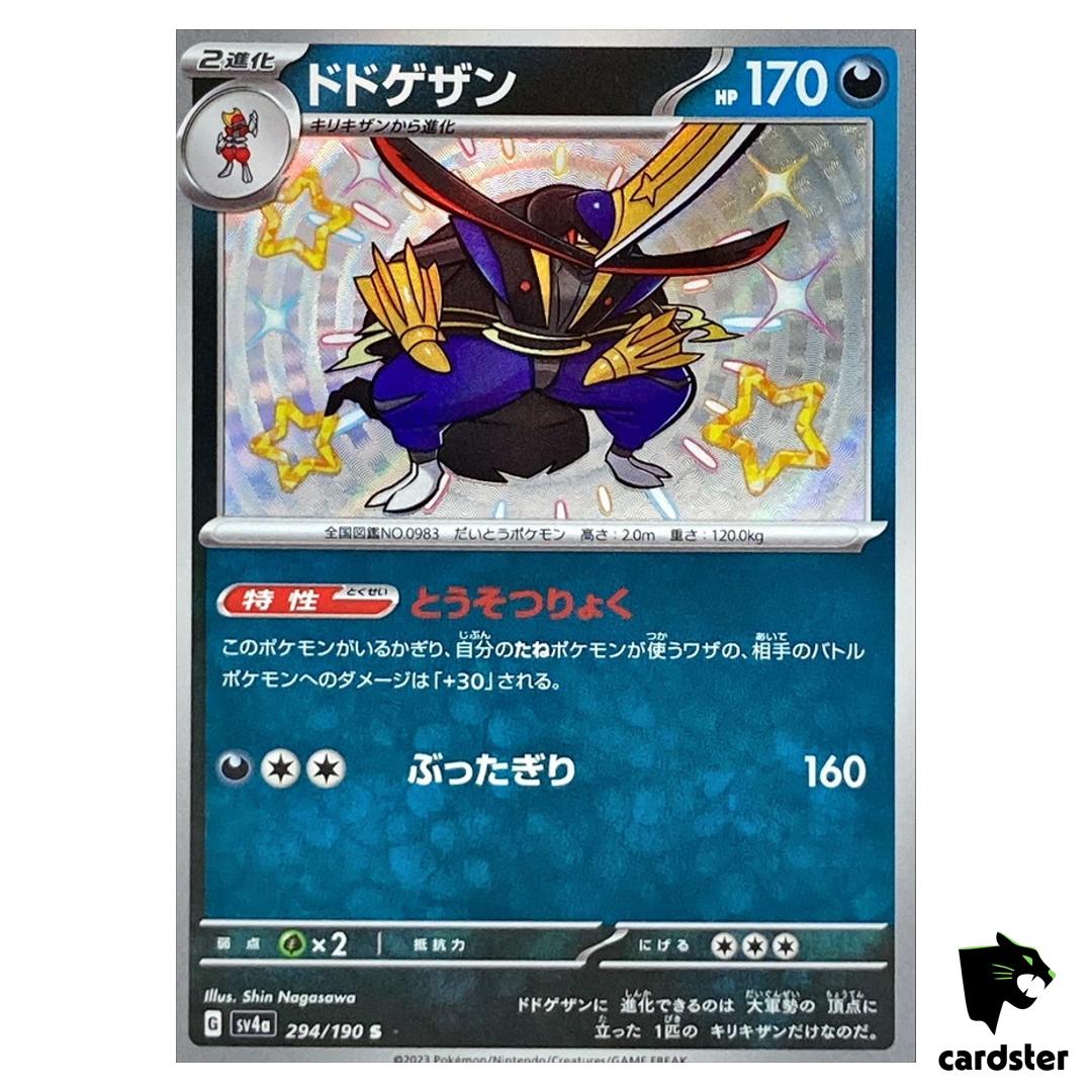 Kingambit S 294/190 SV4a Shiny Treasure Pokemon Card Japan