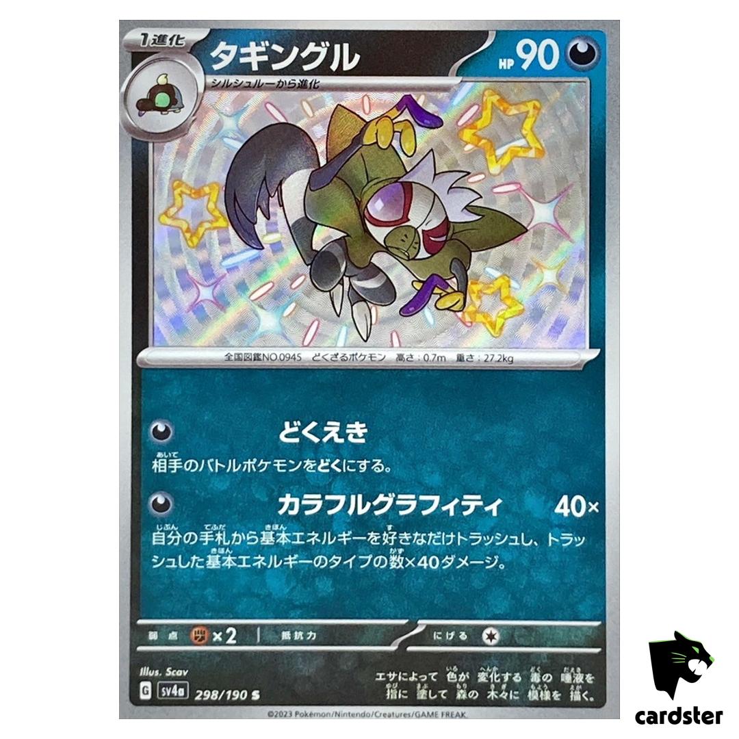 Grafaiai S 298/190 SV4a Shiny Treasure Pokemon Card Japan