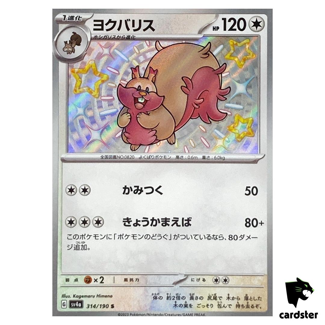 Greedent S 314/190 SV4a Shiny Treasure Pokemon Card Japan