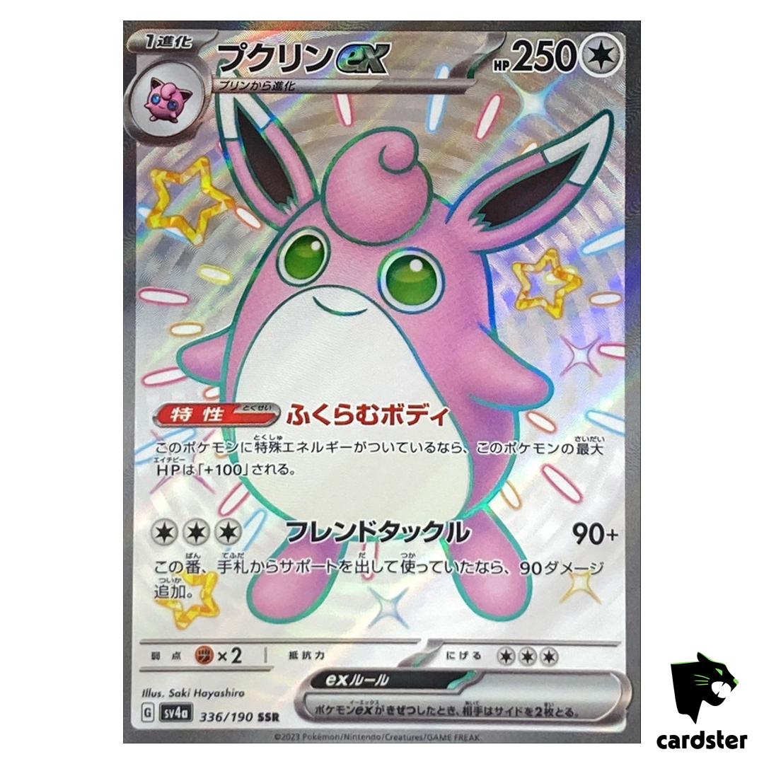 Wigglytuff ex SSR 336/190 SV4a Shiny Treasure ex Pokemon Card Japan