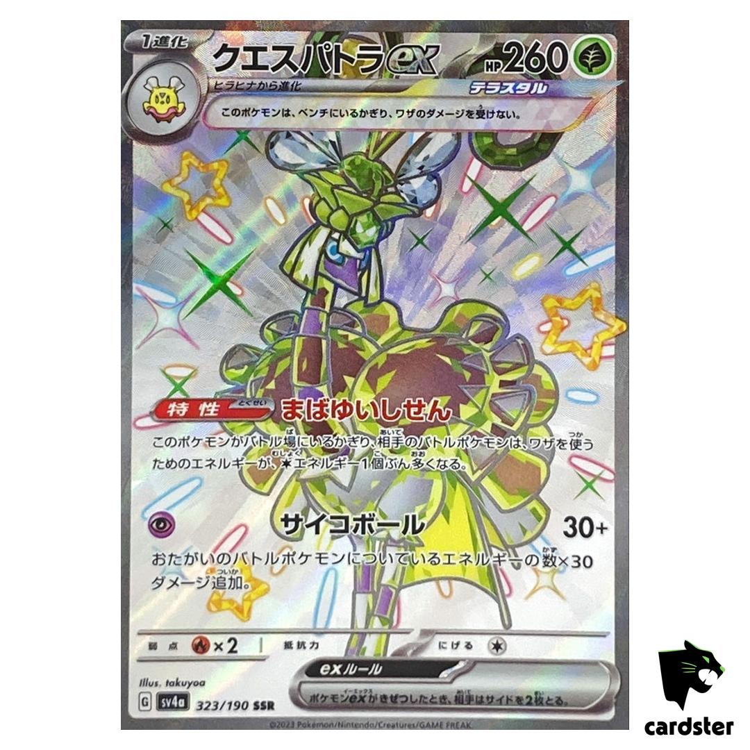Espathra ex SSR 323/190 SV4a Shiny Treasure ex Pokemon Card Japan