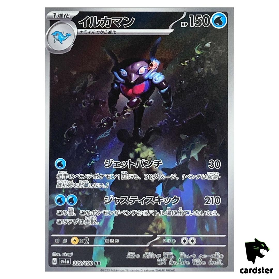 Palafin [AR] 339/190 SV4a Shiny Treasure ex Pokemon Card Japan