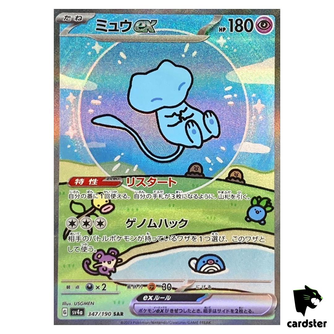 Mew ex SAR 347/190 SV4a Shiny Treasure ex Pokemon Card Japanese