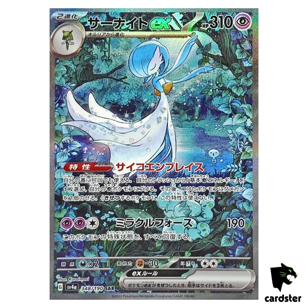 Gardevoir ex SAR 348/190 SV4a Shiny Treasure ex Pokemon Card Japan