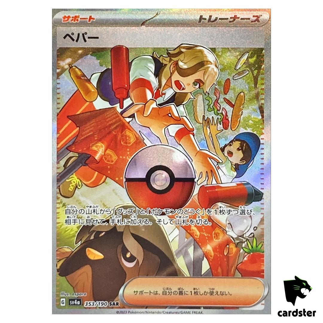 Arven SAR 353/190 SV4a Shiny Treasure ex Pokemon Card Japan