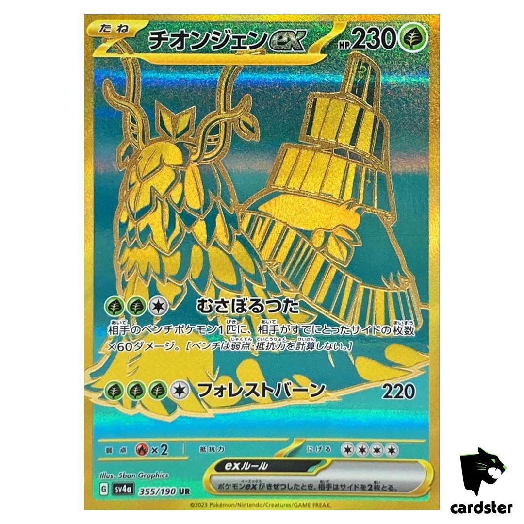 Wo-Chien ex UR 355/190 SV4a Shiny Treasure ex Pokemon Card Japan