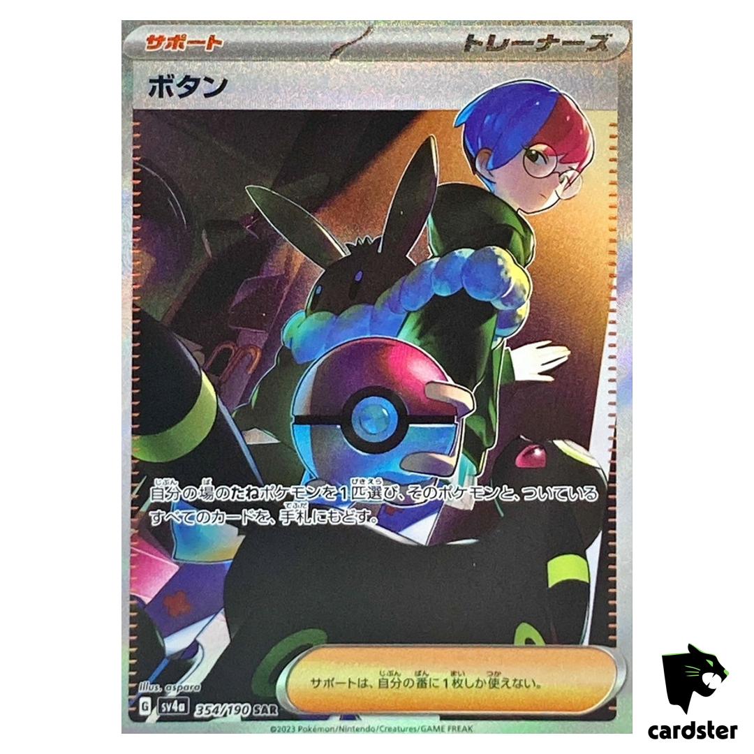 Penny SAR 354/190 SV4a Shiny Treasure ex Pokemon Card Japan