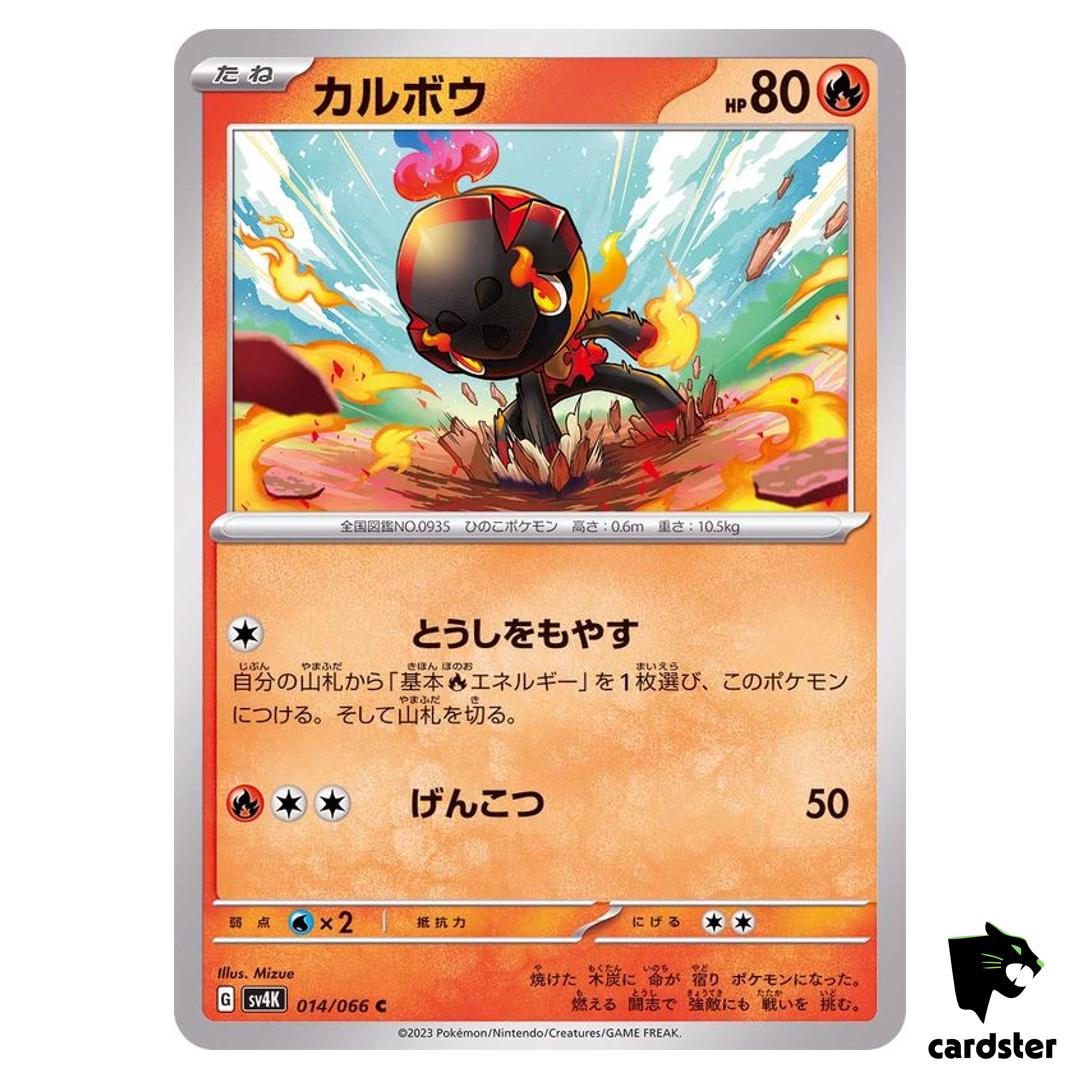 Charcadet C 014/066 SV4K Ancient Roar Pokemon Card Japan