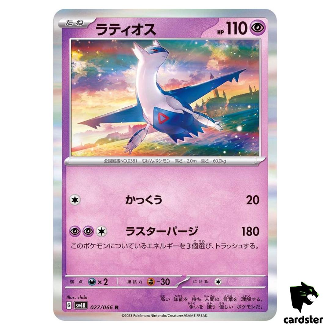 Latios R 027/066 SV4K Ancient Roar Pokemon Card Japan