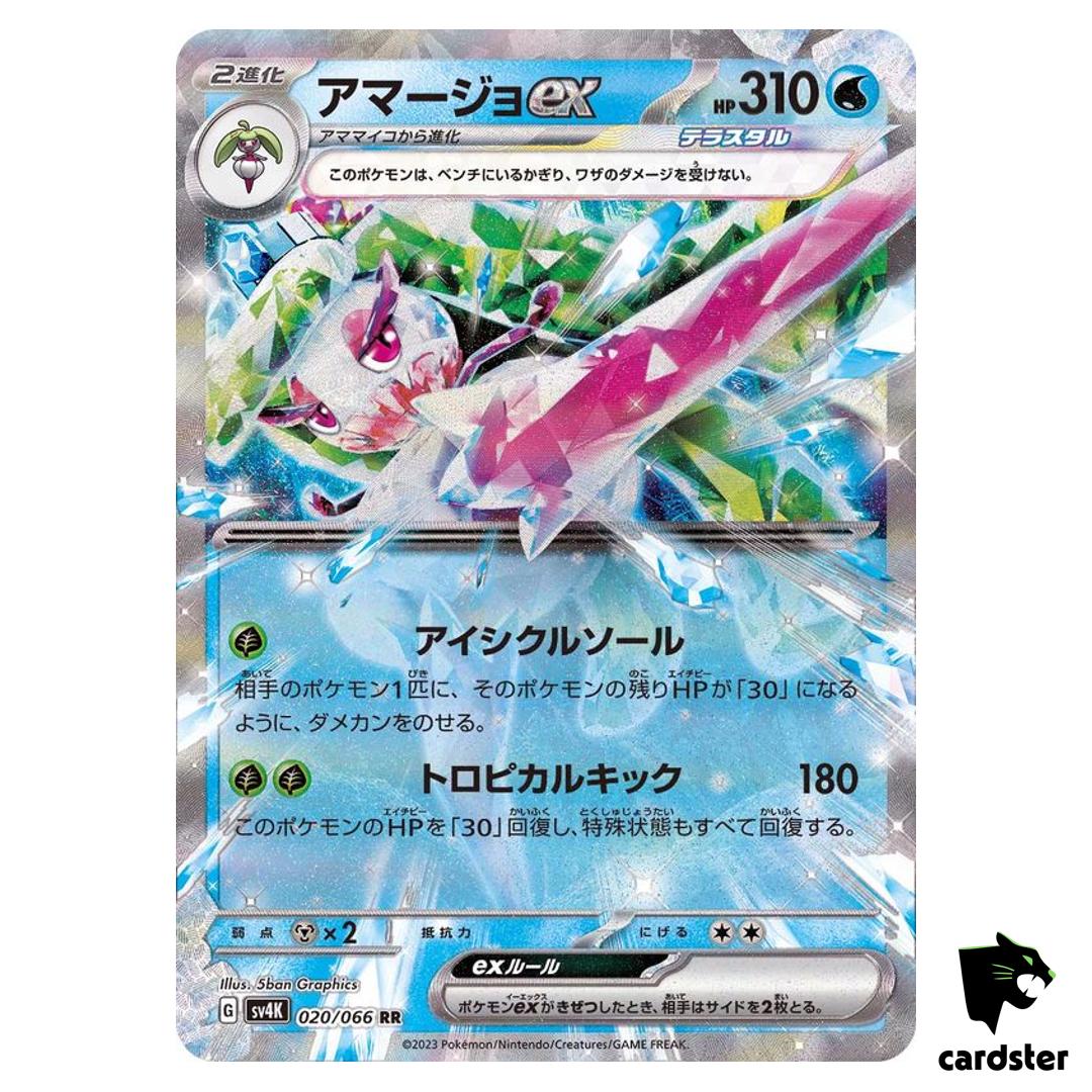 Tsareena ex RR 020/066 SV4K Ancient Roar Pokemon Card Japan