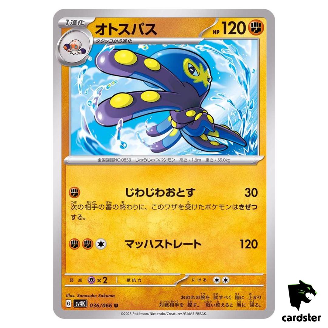 Grapploct U 036/066 SV4K Ancient Roar Pokemon Card Japan