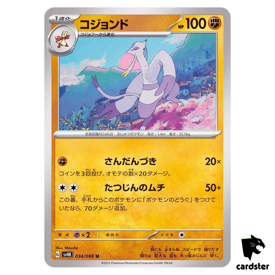 Mienshao U 034/066 SV4K Ancient Roar Pokemon Card Japan