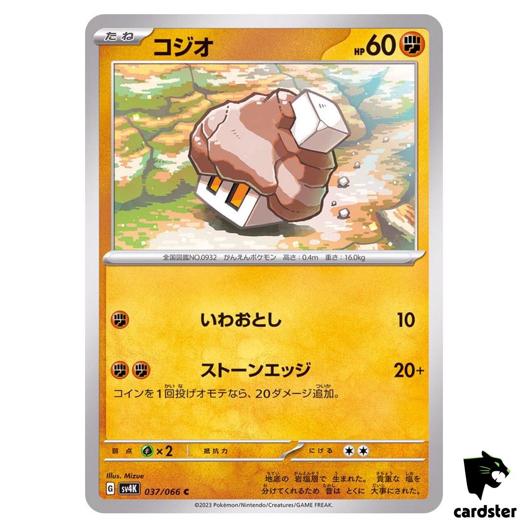 Nacli C 037/066 SV4K Ancient Roar Pokemon Card Japan