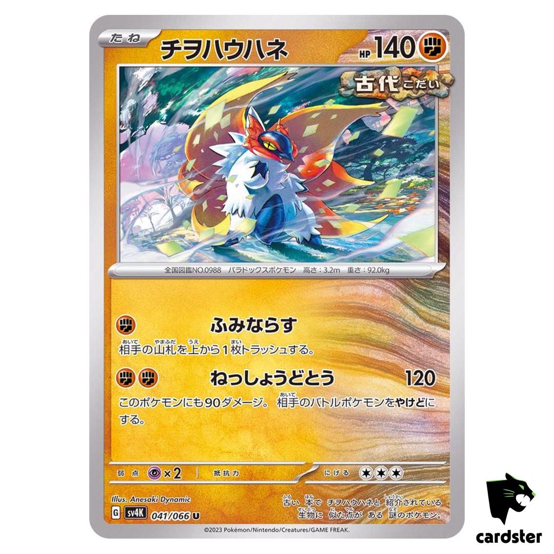 Slither Wing U 041/066 SV4K Ancient Roar Pokemon Card Japan