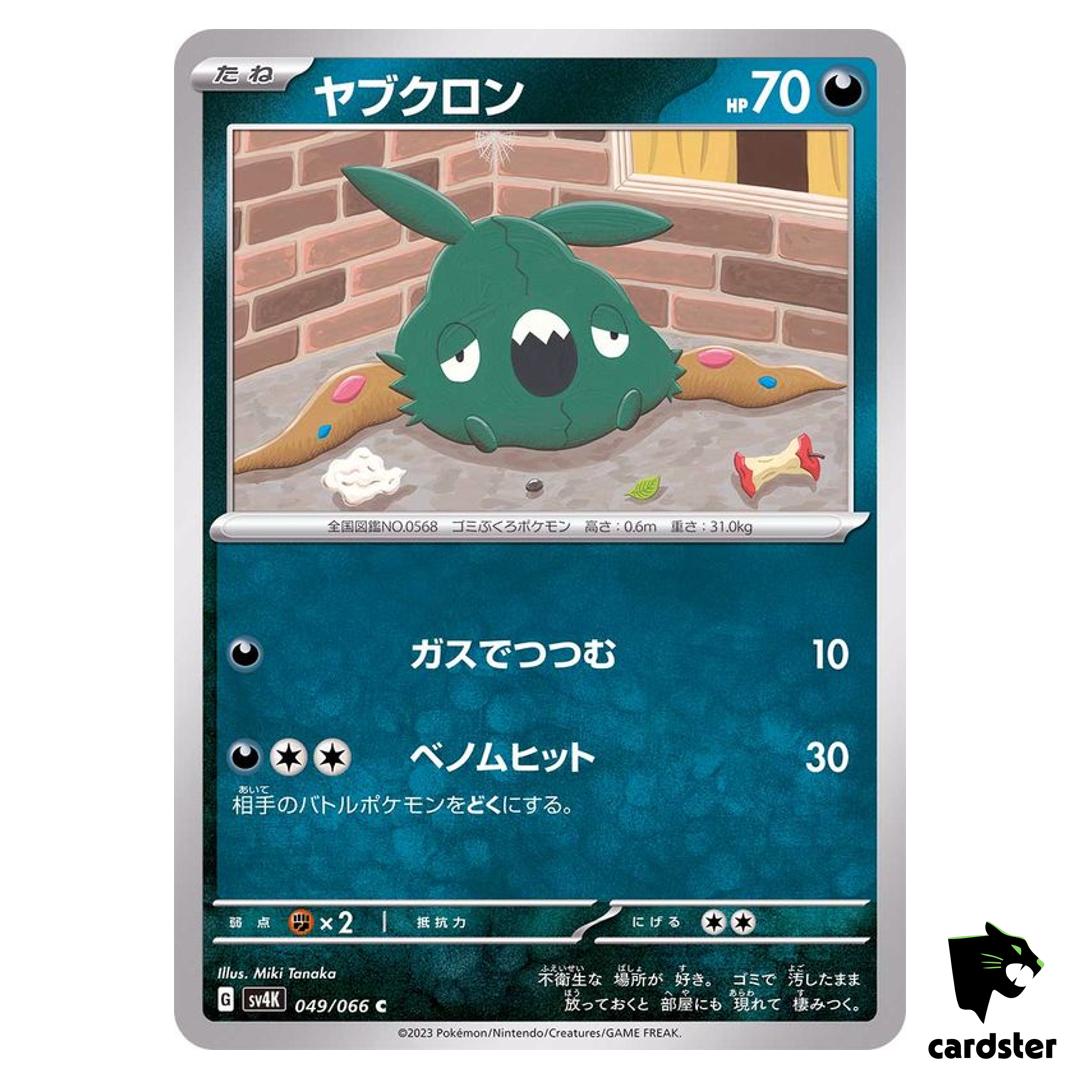 Trubbish C 049/066 SV4K Ancient Roar Pokemon Card Japan