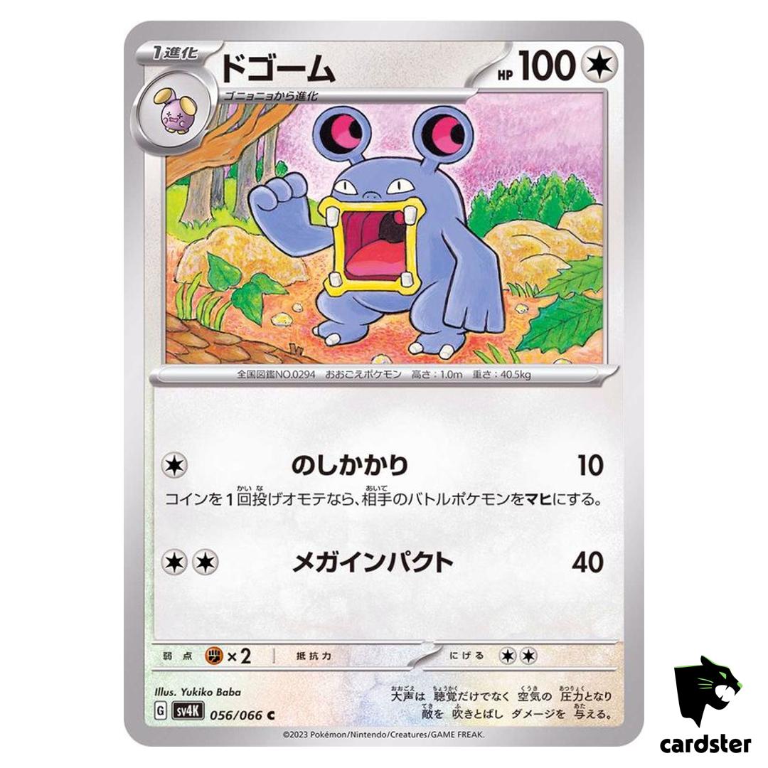 Loudred C 056/066 SV4K Ancient Roar Pokemon Card Japan
