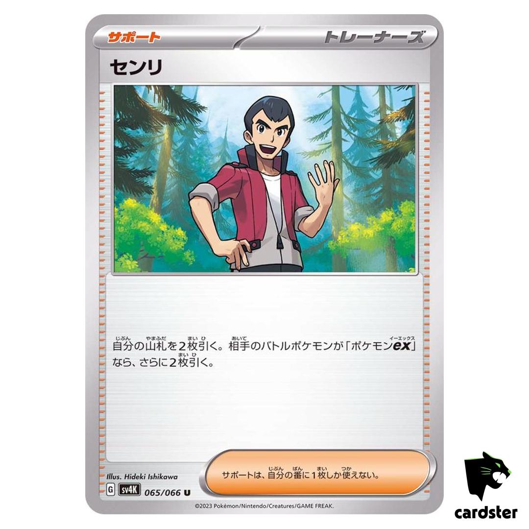 Norman U 065/066 SV4K Ancient Roar Pokemon Card Japan