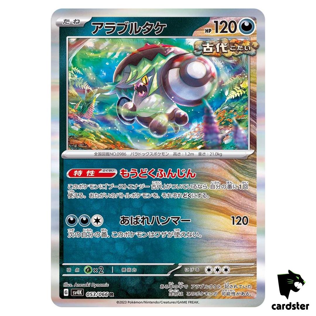 Brute Bonnet R 053/066 SV4K Ancient Roar Pokemon Card Japan