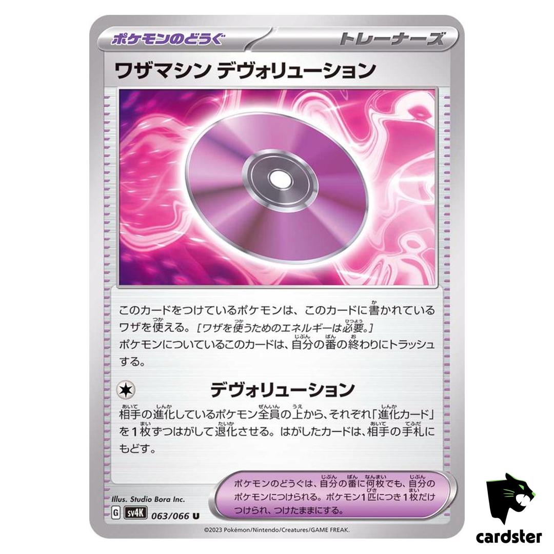 Technical Machine  Devolution U 063/066 SV4K Ancient Roar Pokemon Card Japan