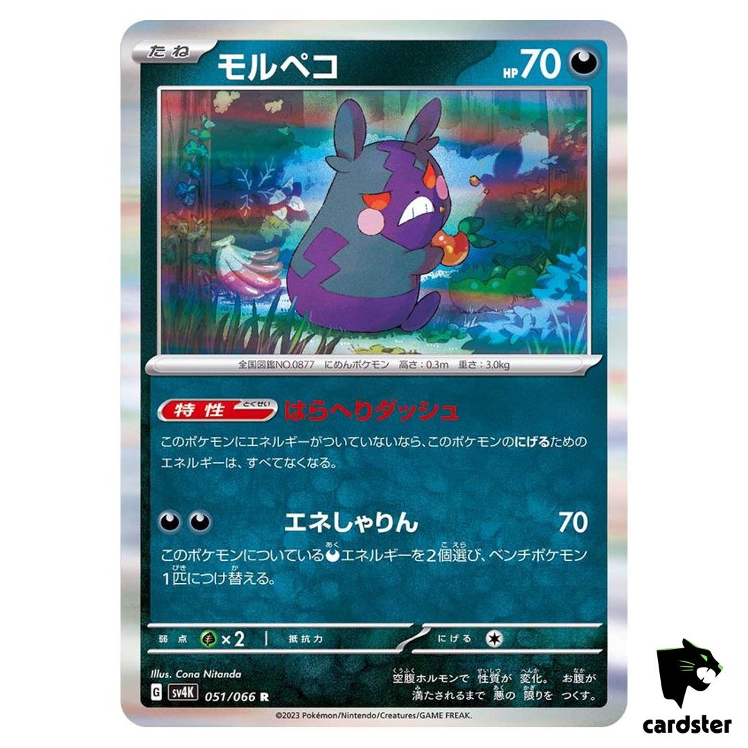 Morpeko R 051/066 SV4K Ancient Roar Pokemon Card Japan
