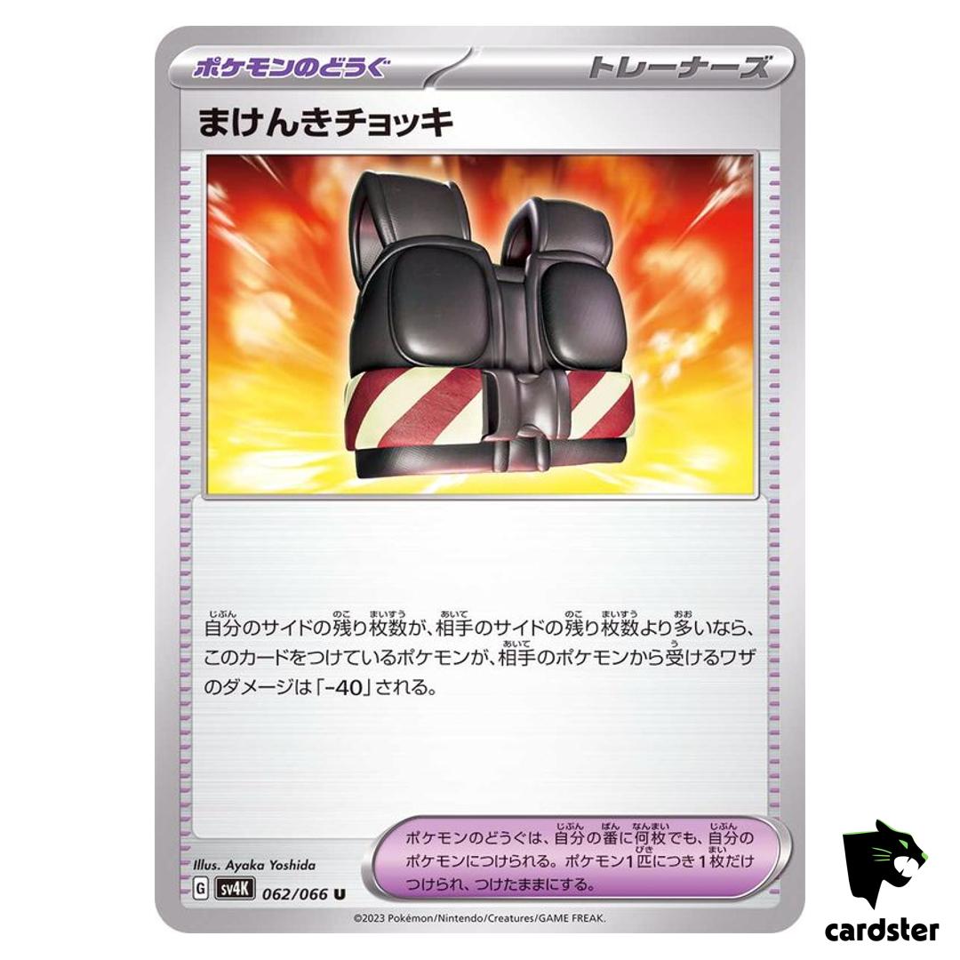 Defiance Vest U 062/066 SV4K Ancient Roar Pokemon Card Japan