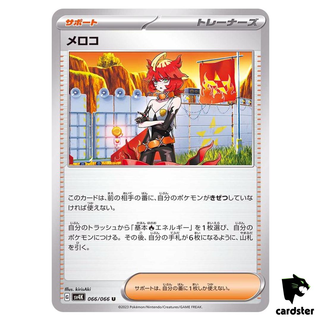 Mela U 066/066 SV4K Ancient Roar Pokemon Card Japan