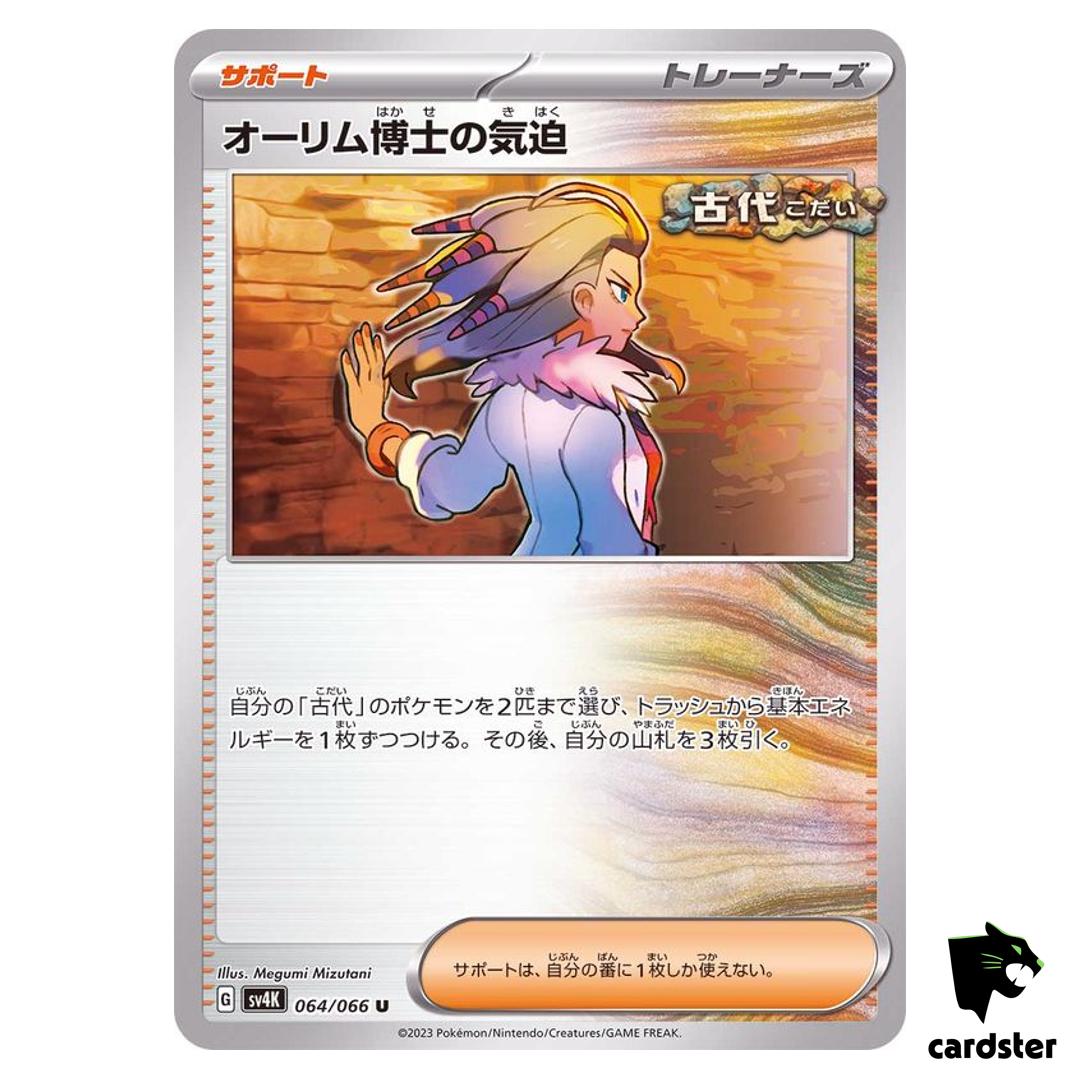Professor Sada’s Vitality U 064/066 SV4K Ancient Roar Pokemon Card Japan