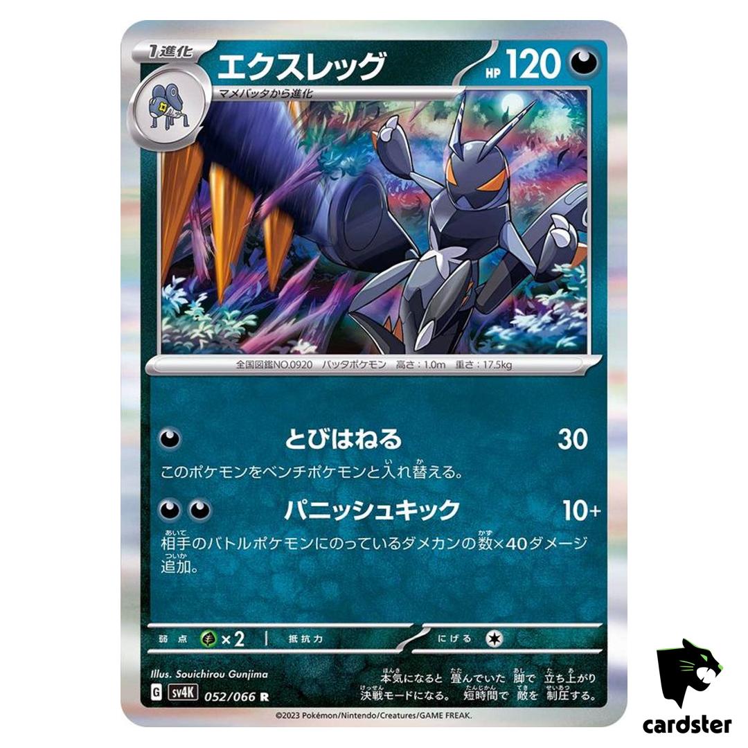Lokix R 052/066 SV4K Ancient Roar Pokemon Card Japan