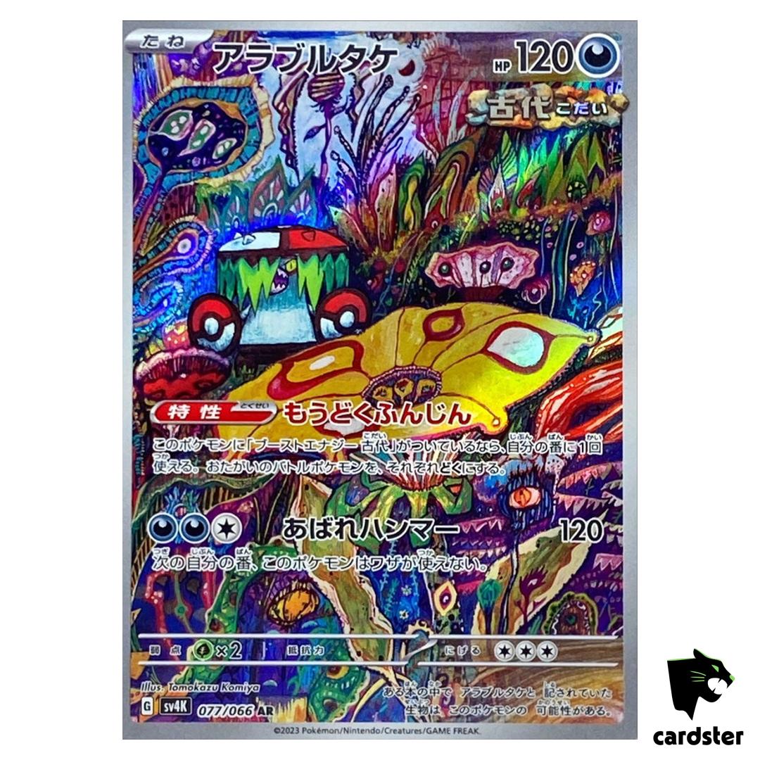 Brute Bonnet [AR] 077/066 SV4K Ancient Roar Pokemon Card Japan