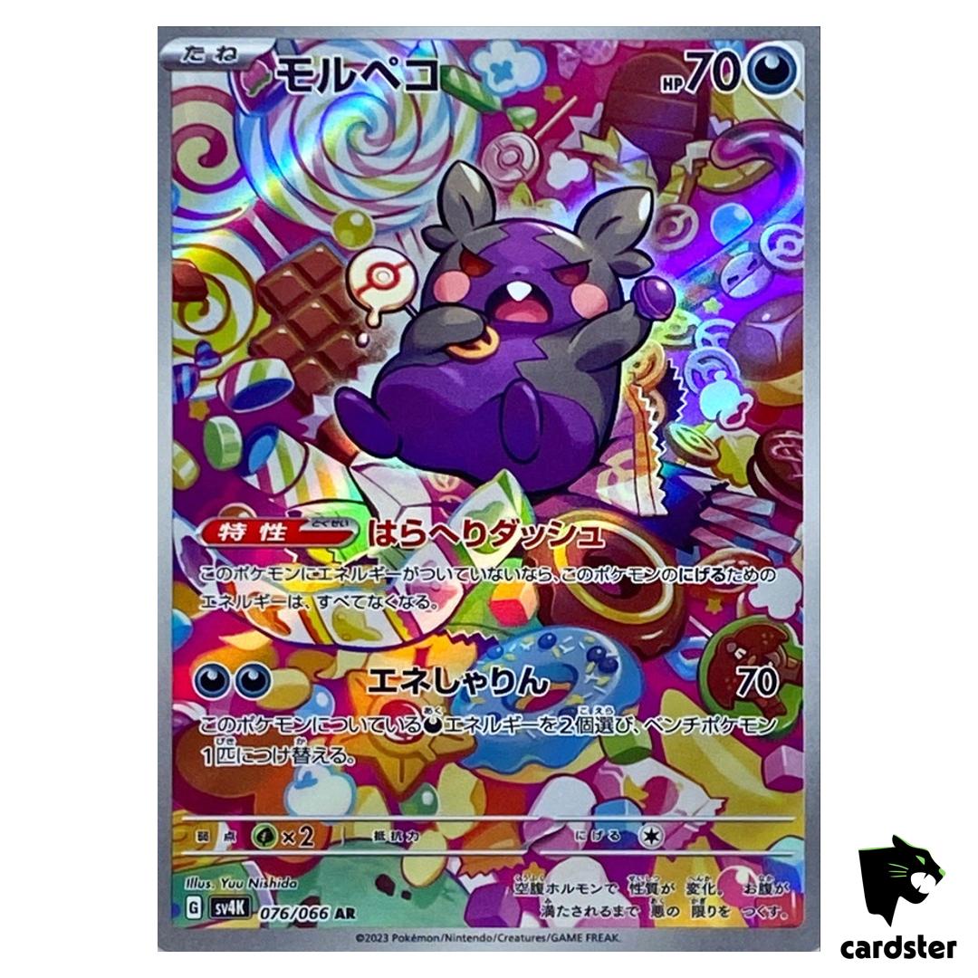 Morpeko [AR] 076/066 SV4K Ancient Roar Pokemon Card Japan