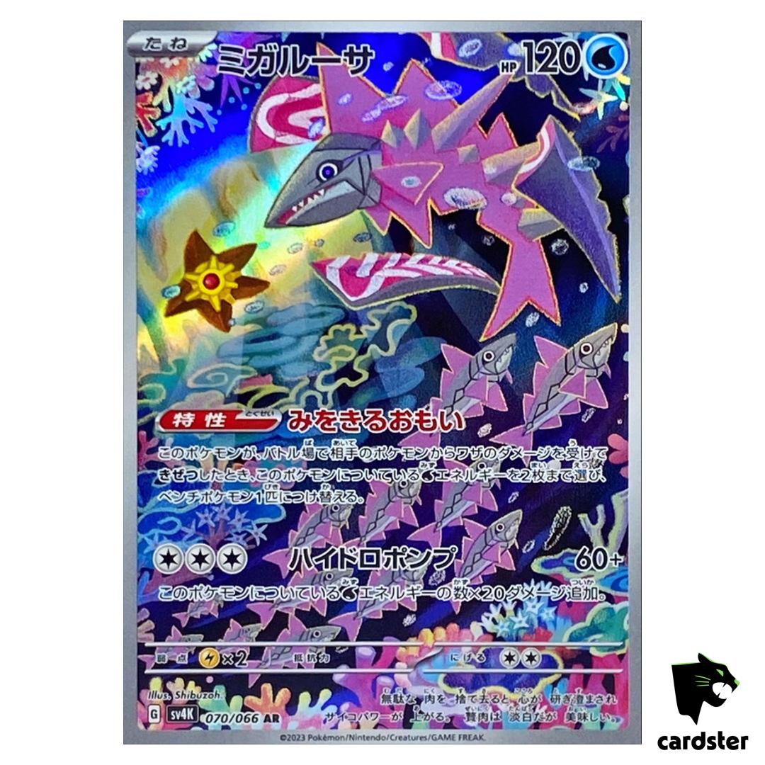 Veluza [AR] 070/066 SV4k Ancient Roar Pokemon Card Japan