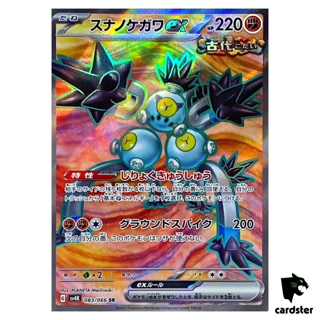 Sandy Shocks ex SR 083/066 Ancient Roar SV4K Pokemon Card Japan