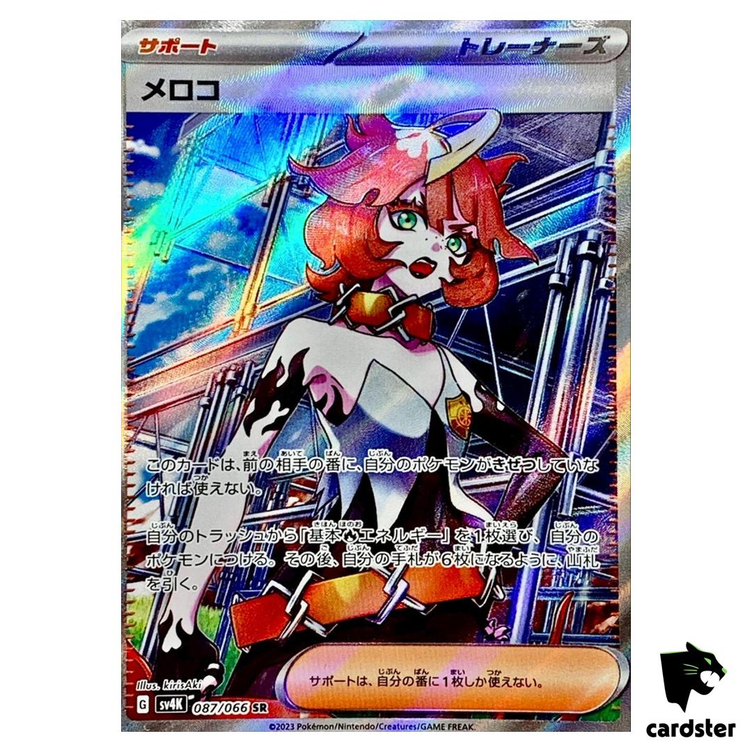 Mela SR 087/066 Ancient Roar SV4K Pokemon Card Japan