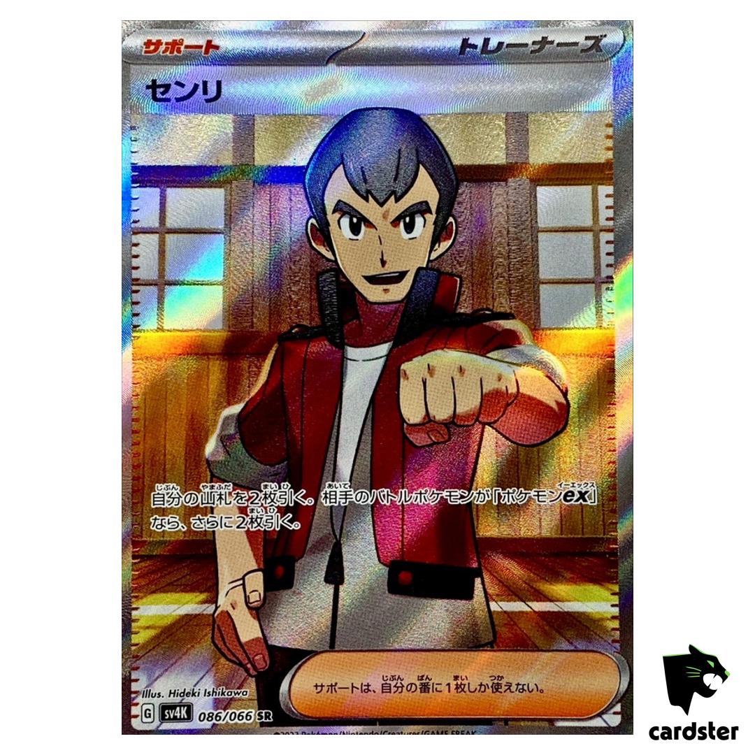 Norman SR 086/066 Ancient Roar SV4K Pokemon Card Japan