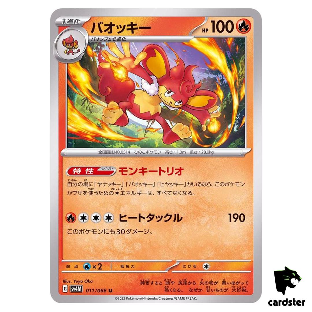 Simisear U 011/066 SV4M Future Flash Pokemon Card Japan