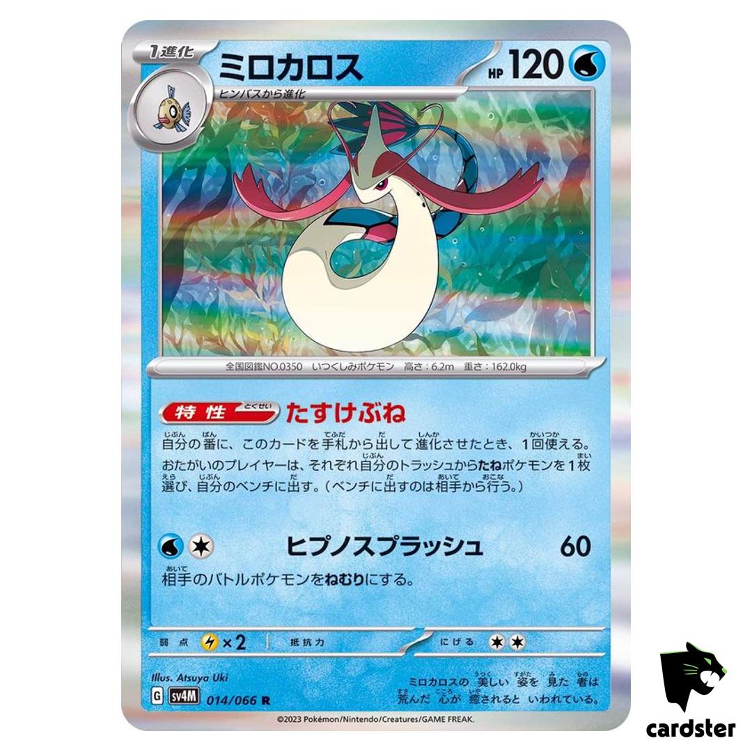 Milotic R 014/066 SV4M Future Flash Pokemon Card Japan